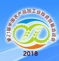 2018ڶʮһЇr(nng)a(chn)ƷӹI(y)ͶYQ(mo)ǢՄ